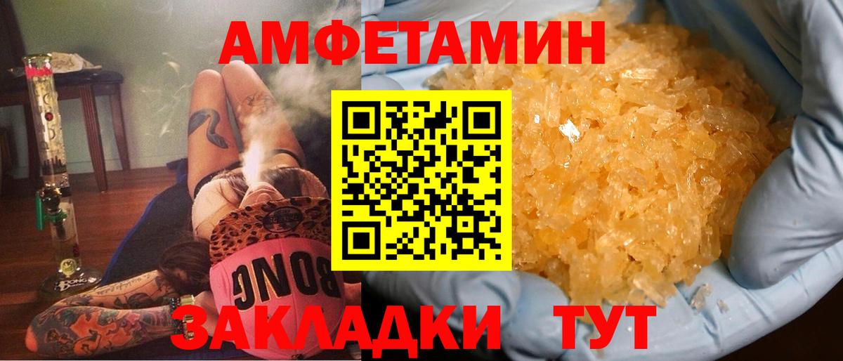 Амфетамин 98% Дальнегорск