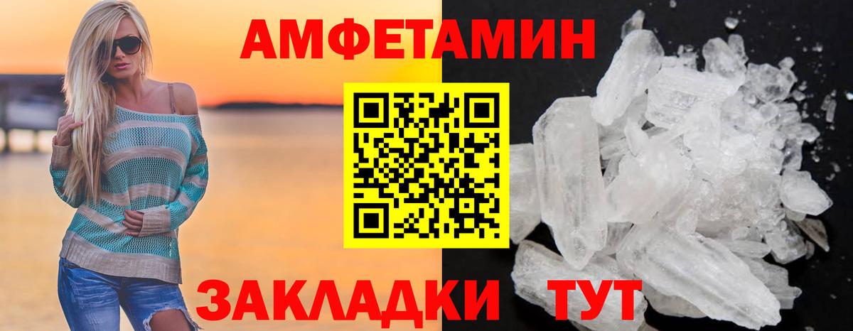 Дальнегорск  АМФЕТАМИН  Вход с VPN  Амфетамин Premium 