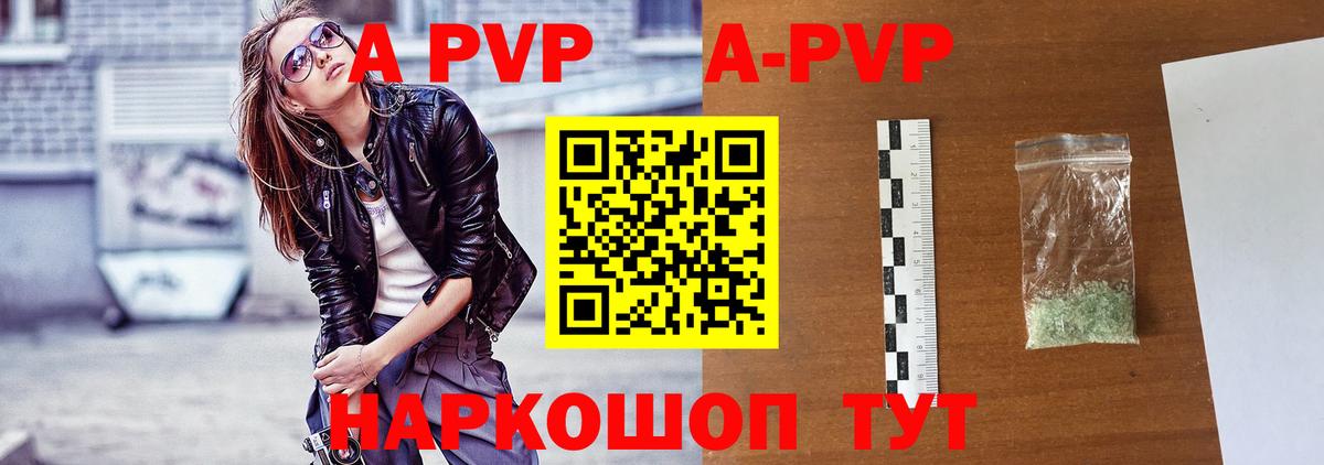 Alfa_PVP Соль Дальнегорск