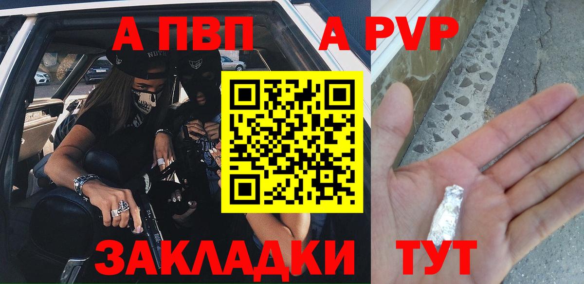 Alpha PVP кристаллы  Alpha PVP Соль  Вход с VPN  Альфа ПВП  Дальнегорск 