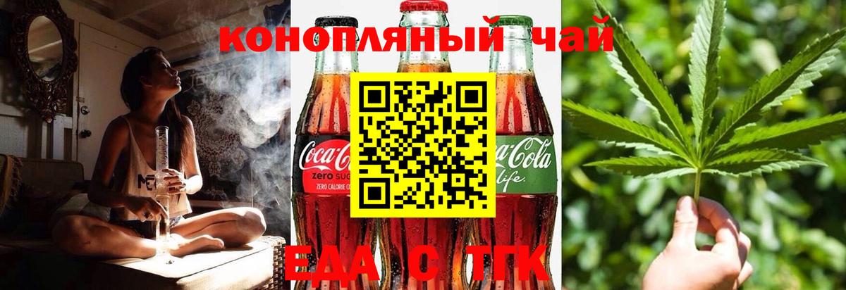 Дальнегорск  Canna-Cookies марихуана  Вход с VPN 