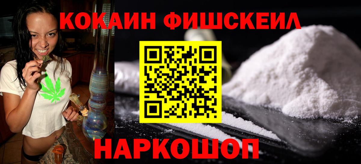 Кокаин 97% Дальнегорск