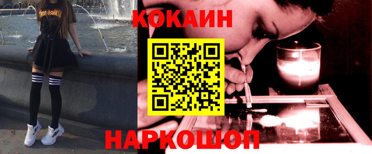 Кокаин Columbia  Вход с VPN  Дальнегорск 