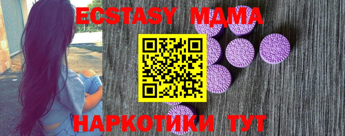 Ecstasy круглые Дальнегорск