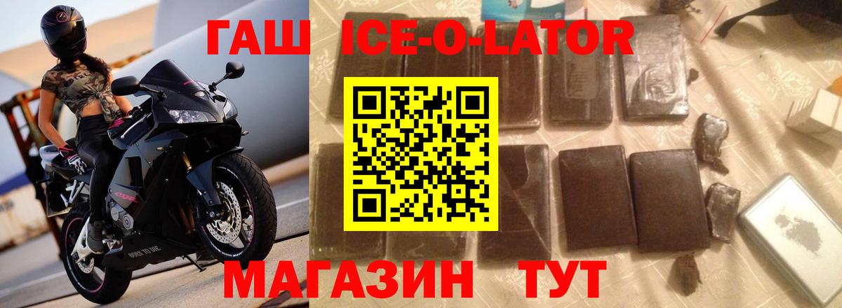 ГАШ 40% ТГК Дальнегорск