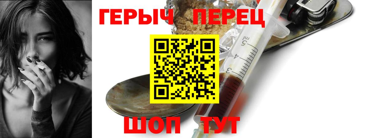 Героин VHQ  Вход с VPN  Дальнегорск 