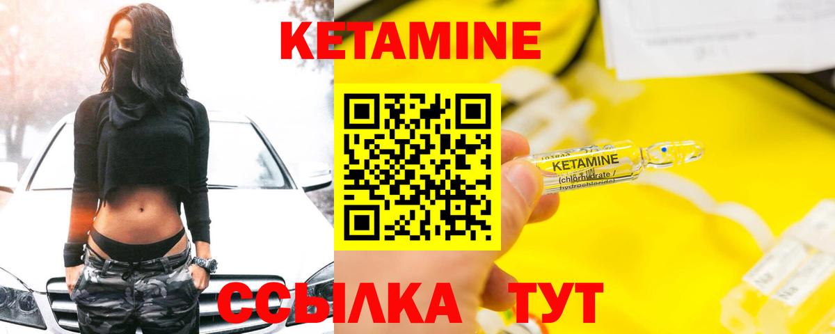 Дальнегорск  КЕТАМИН VHQ  darknet наркотические препараты  Кетамин VHQ  Вход с VPN 
