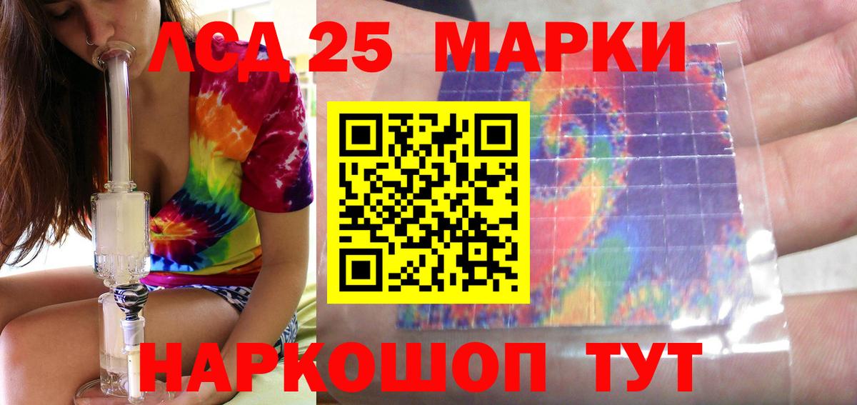 LSD-25 экстази кислота Дальнегорск