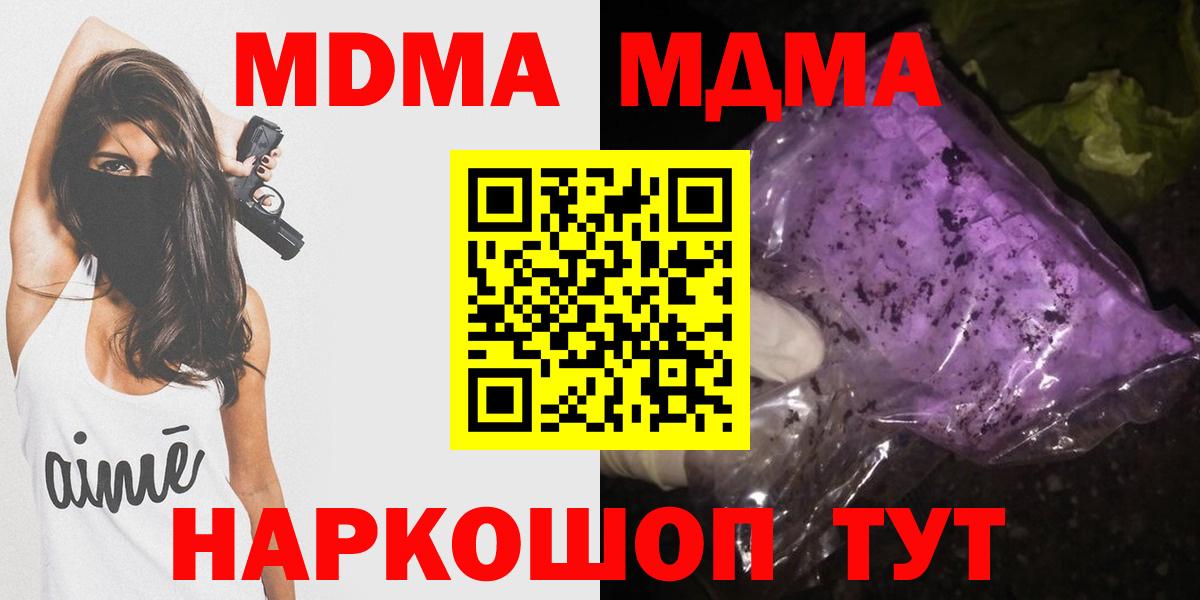 MDMA молли Дальнегорск