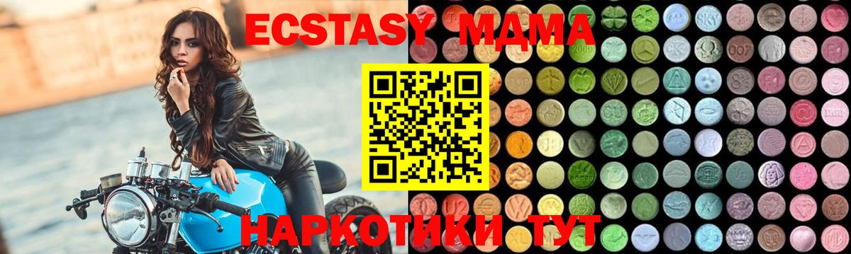 MDMA VHQ  МДМА  МДМА кристаллы  Дальнегорск  Вход с VPN 