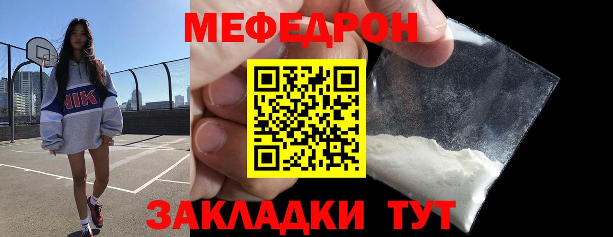 Мефедрон mephedrone  Мефедрон  цена   Дальнегорск  Вход с VPN  МЕФ  МЕФ мяу мяу 