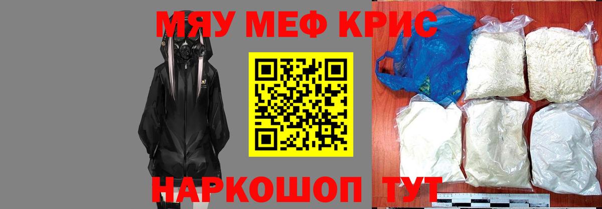 Мефедрон мука Дальнегорск