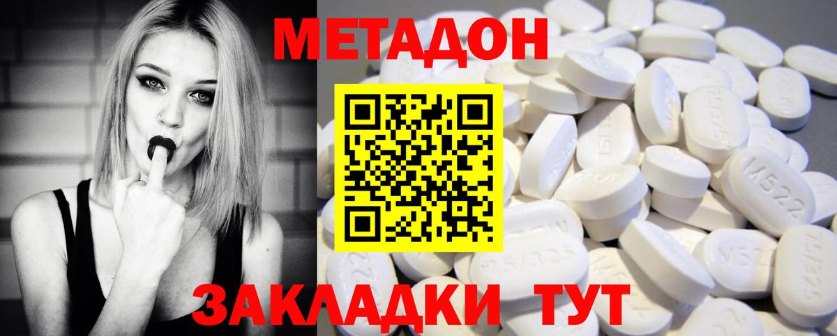 МЕТАДОН белоснежный  Метадон белоснежный  Дальнегорск  Вход с VPN 