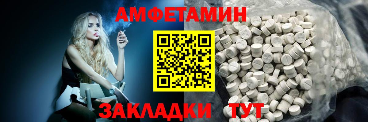 МЕТАМФЕТАМИН витя Дальнегорск